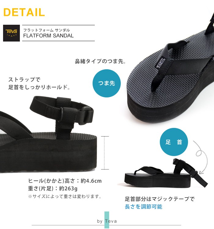 Teva 【テバ】 フラットフォーム ユニバーサル 厚底 スポーツサンダル
