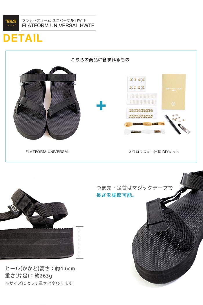 Teva 【テバ】 フラットフォーム ユニバーサル 厚底 スポーツサンダル