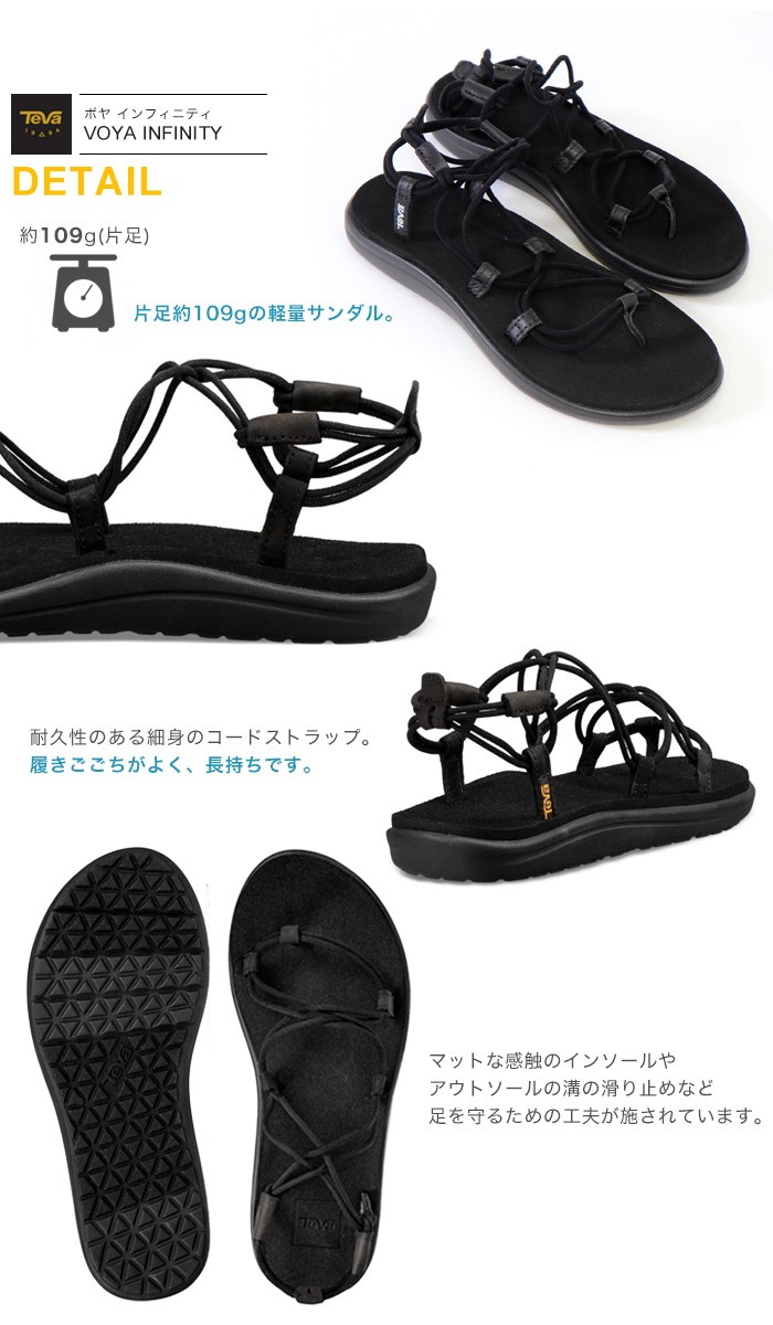 Teva 【テバ】 ボヤ インフィニティ ストライプ ストラップ サンダル
