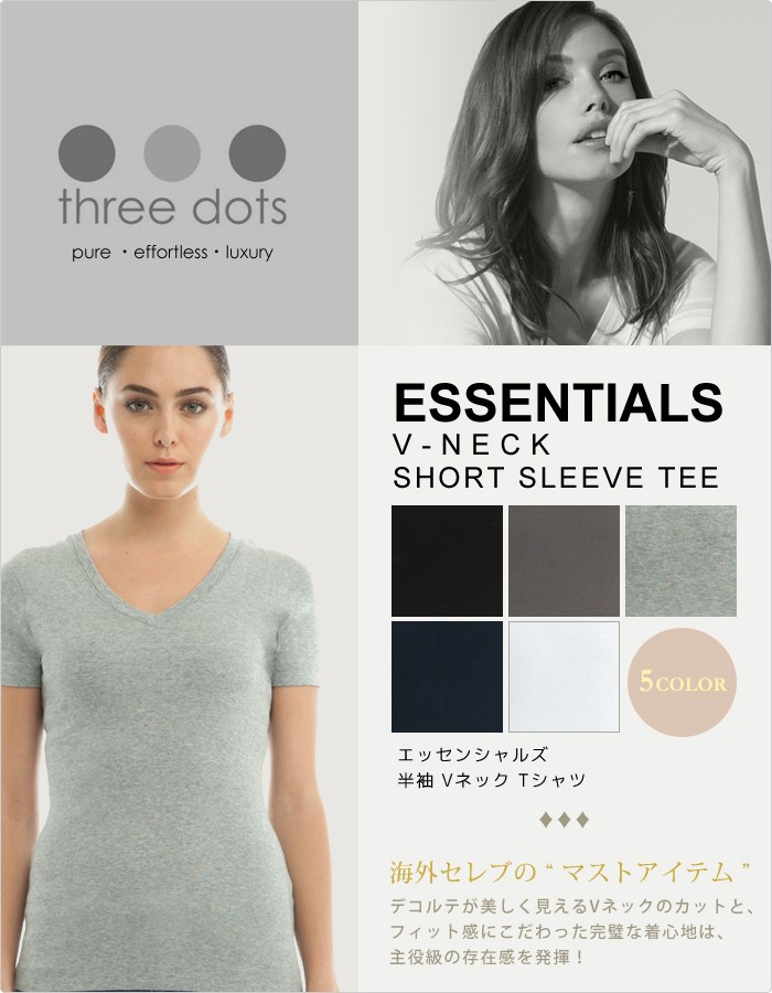 スリードッツ Tシャツ Vネック レディース Very掲載 three dots 半袖 定番 ベーシックTシャツ アミー カットソー トップス Amy  白 無地