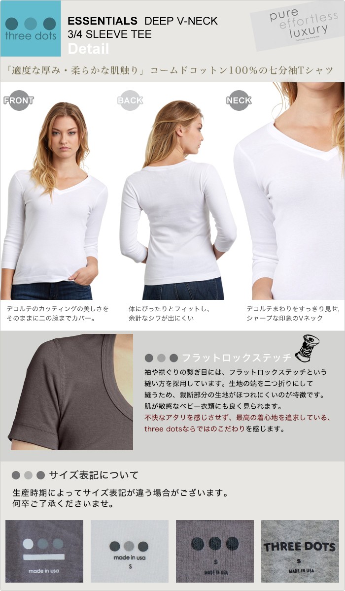 three dots スリードッツ レディース Tシャツ Vネック 七分袖