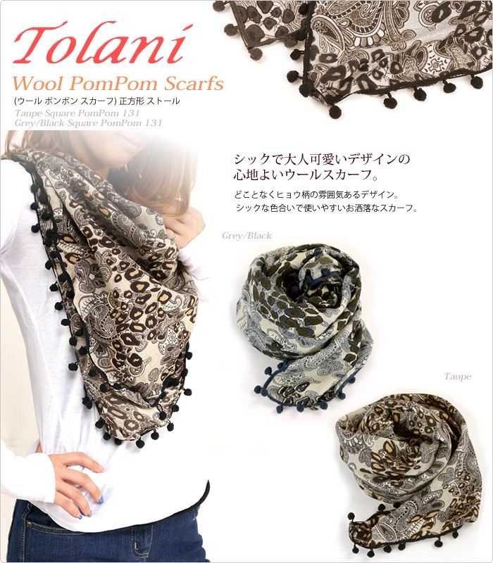 Tolani フリンジ　ストール　100%ウール　トラーニ　トラニ tol541_5.jpg