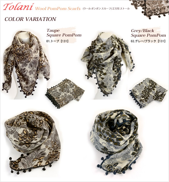 Tolani（トラニ） ストール ウール ポンポン スカーフ 正方形