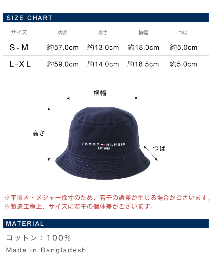 TOMMY HILFIGER トミーヒルフィガー コットン ロゴ バケット