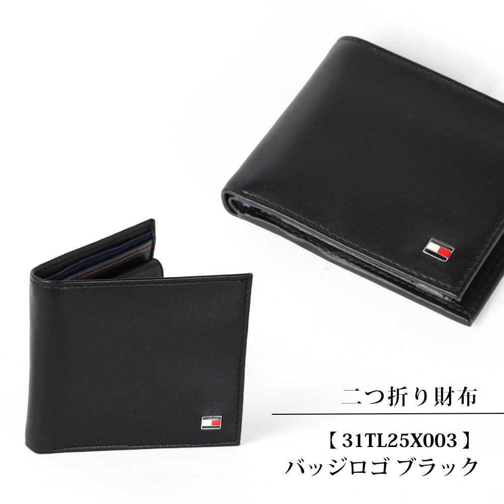 TOMMY HILFIGER (トミー ヒルフィガー) 本革 [レザー２つ折り財布]