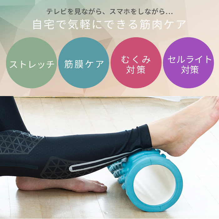 tone (トーン) ストレッチローラー フォームローラー