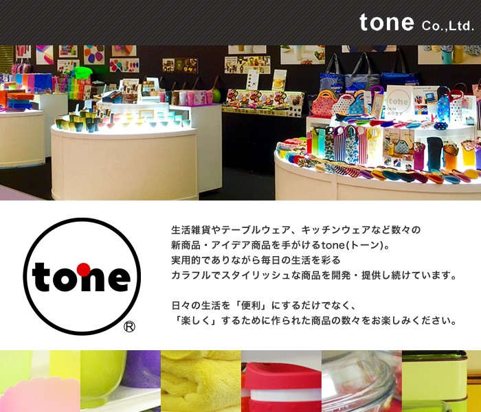 tone 【トーン】