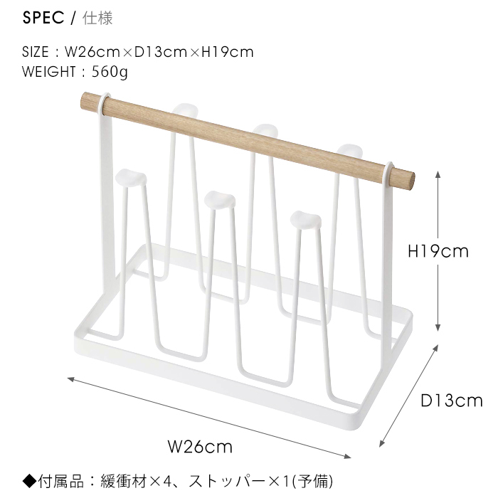 tosca (トスカ) Glass Stand (グラススタンド )  グラス コップ キッチン 収納