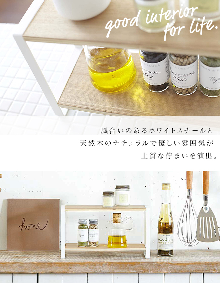 tosca (トスカ) Countertop Spice Rack (キッチンラック トスカ) 調味料ラック 調味料 ラック 棚 2段