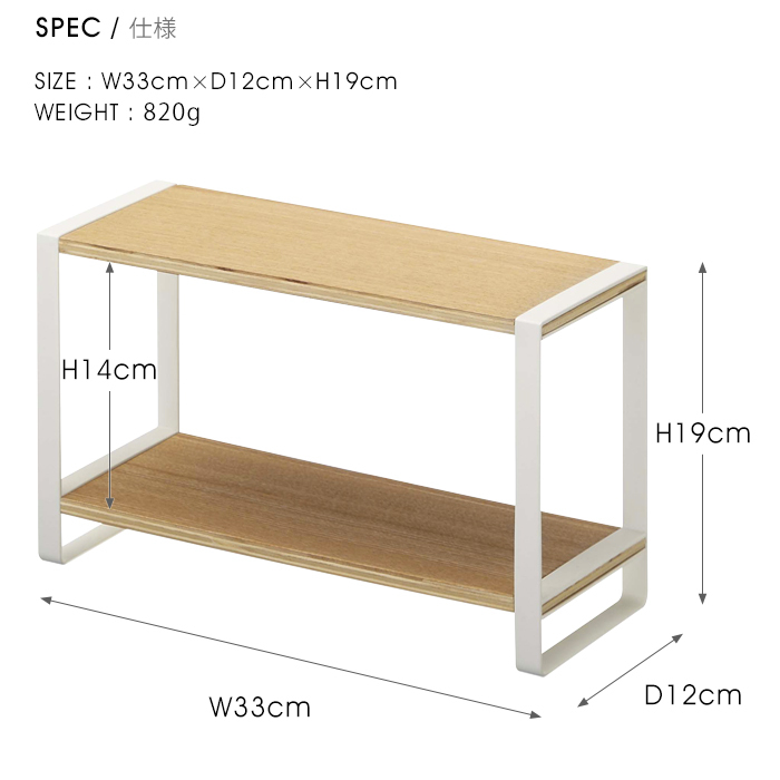 tosca (トスカ) Countertop Spice Rack (キッチンラック トスカ) 調味料ラック 調味料 ラック 棚 2段