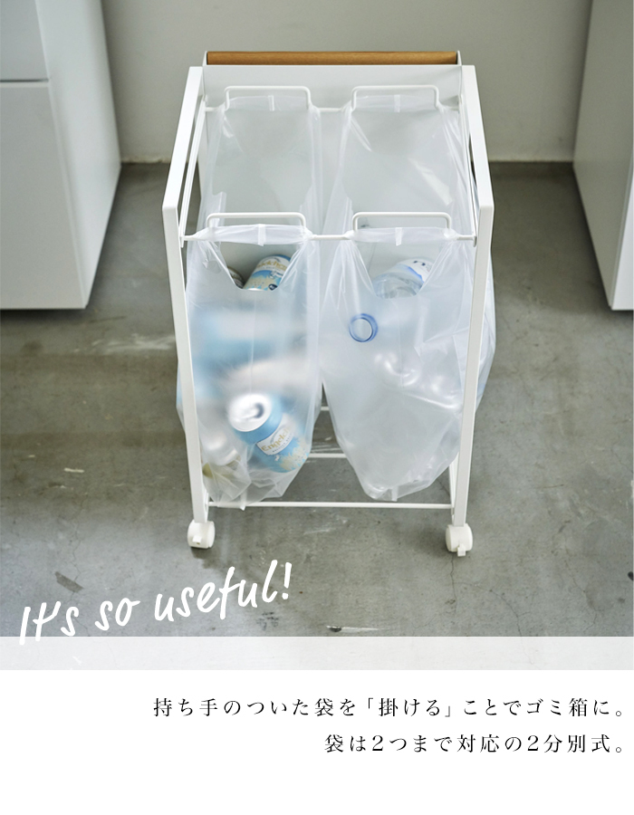 tosca (トスカ) 2 Separation Dust Wagon (目隠し分別ダストワゴン)