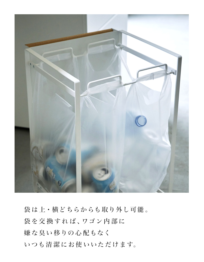 tosca (トスカ) 2 Separation Dust Wagon (目隠し分別ダストワゴン)