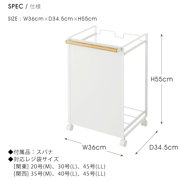 tosca (トスカ) 2 Separation Dust Wagon (目隠し分別ダストワゴン)