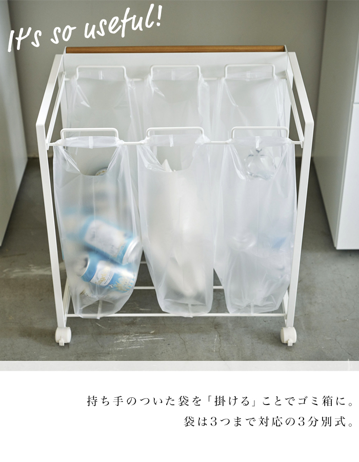 tosca (トスカ) 3 Separation Dust Wagon (目隠し分別ダストワゴン)