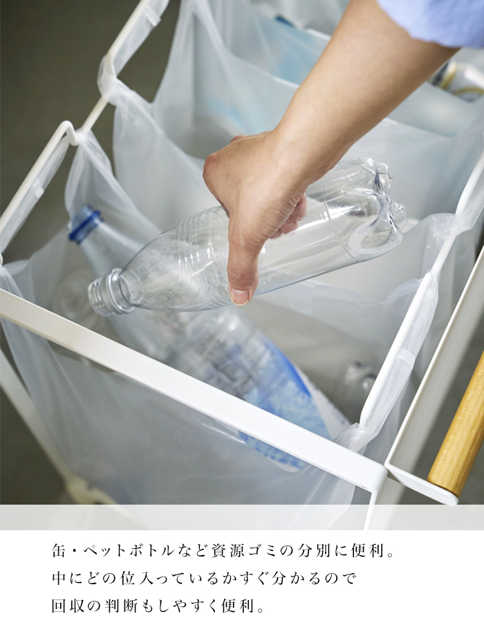tosca (トスカ) 3 Separation Dust Wagon (目隠し分別ダストワゴン)
