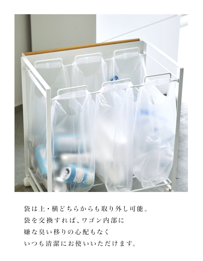 tosca (トスカ) 3 Separation Dust Wagon (目隠し分別ダストワゴン)
