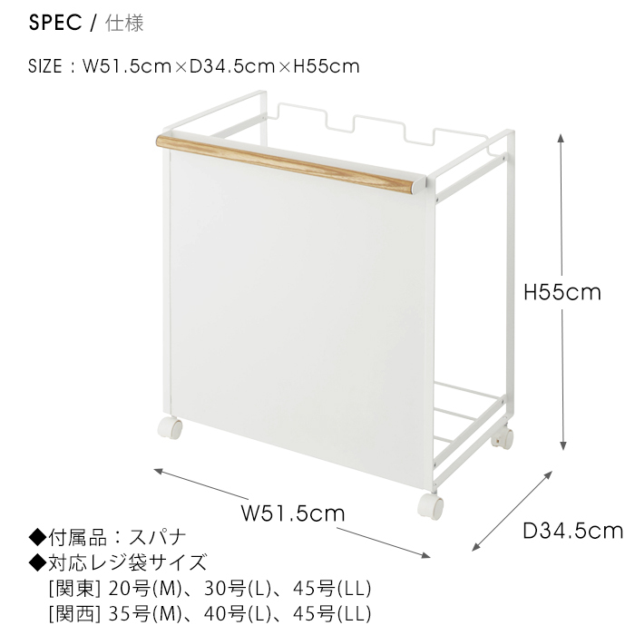 tosca (トスカ) 3 Separation Dust Wagon (目隠し分別ダストワゴン)