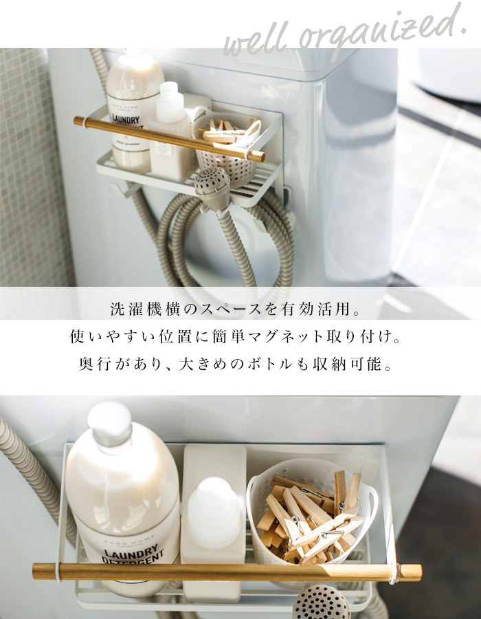 tosca (トスカ) Washing Machine SIde Magnet Rack With Water Supply Hose Holder (ホースホルダー付き洗濯機横マグネットラック)