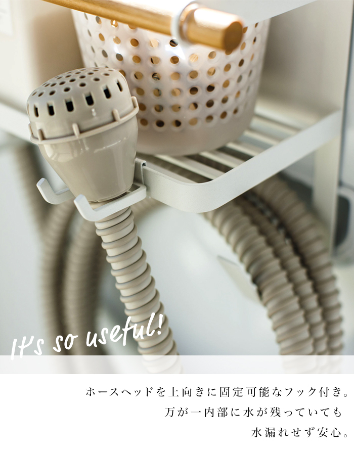 tosca (トスカ) Washing Machine SIde Magnet Rack With Water Supply Hose Holder (ホースホルダー付き洗濯機横マグネットラック)