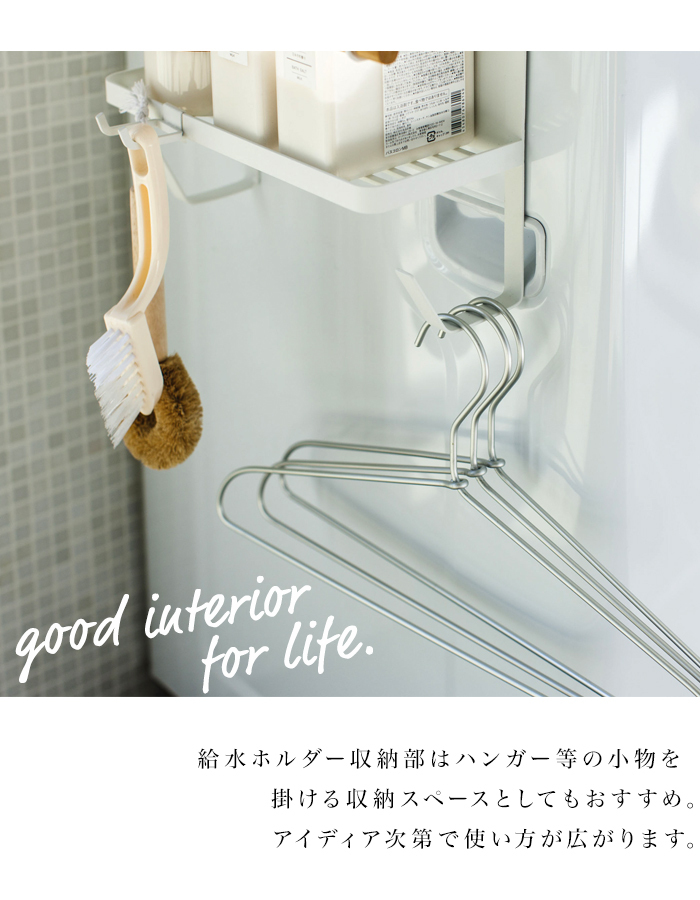 tosca (トスカ) Washing Machine SIde Magnet Rack With Water Supply Hose Holder (ホースホルダー付き洗濯機横マグネットラック)