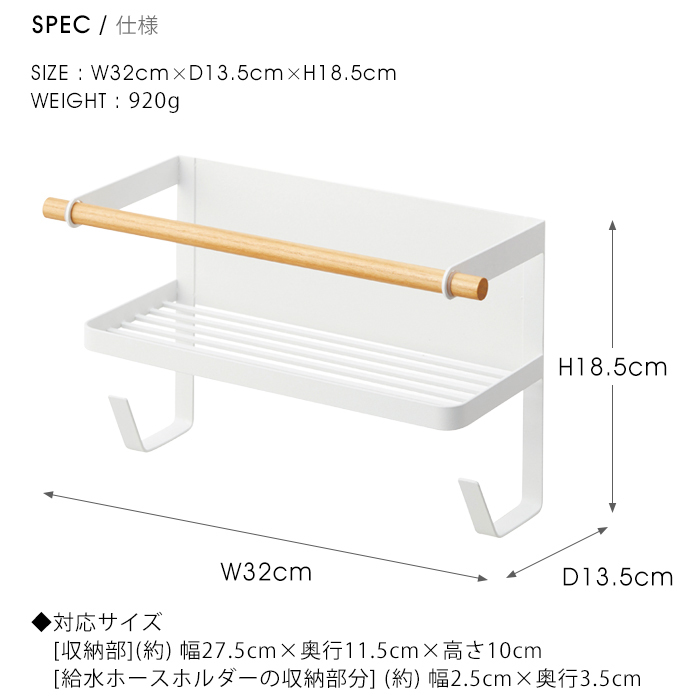 tosca (トスカ) Washing Machine SIde Magnet Rack With Water Supply Hose Holder (ホースホルダー付き洗濯機横マグネットラック)