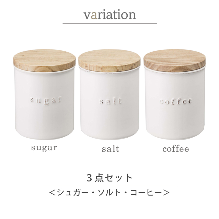 山崎実業 トスカ キャニスター 陶器 3点セット おしゃれ 保存容器