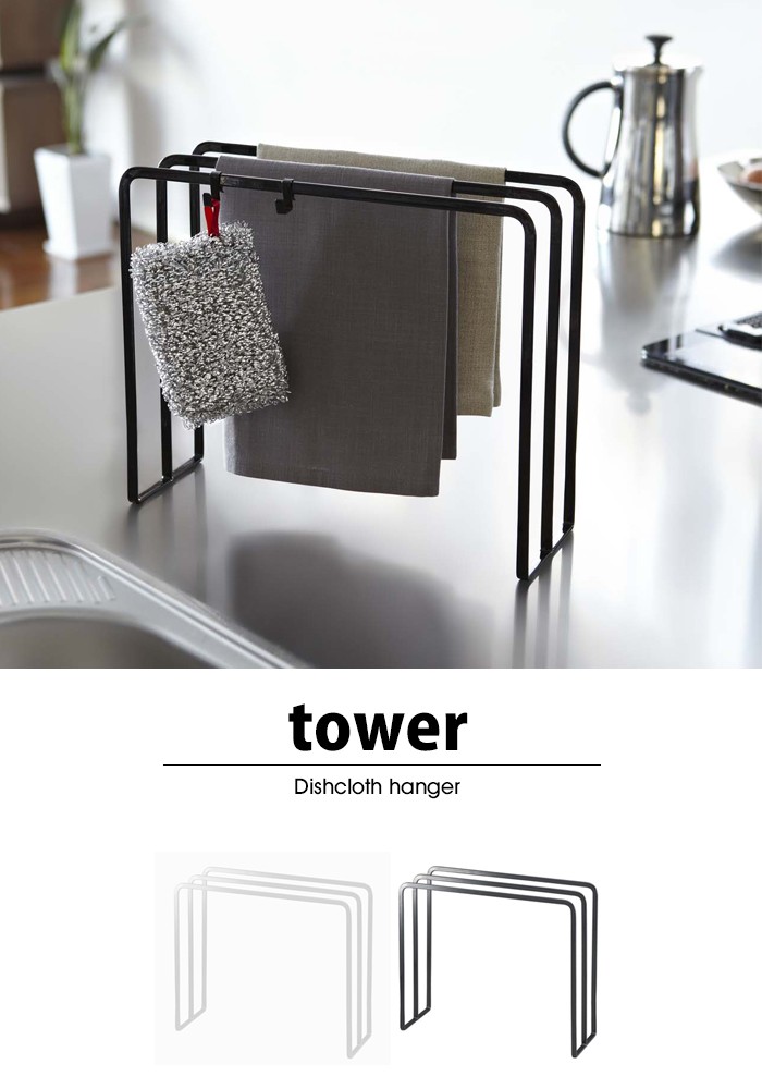 tower【タワー】Dishcloth hanger 【ディッシュクロス ハンガー】布巾ハンガー タワー