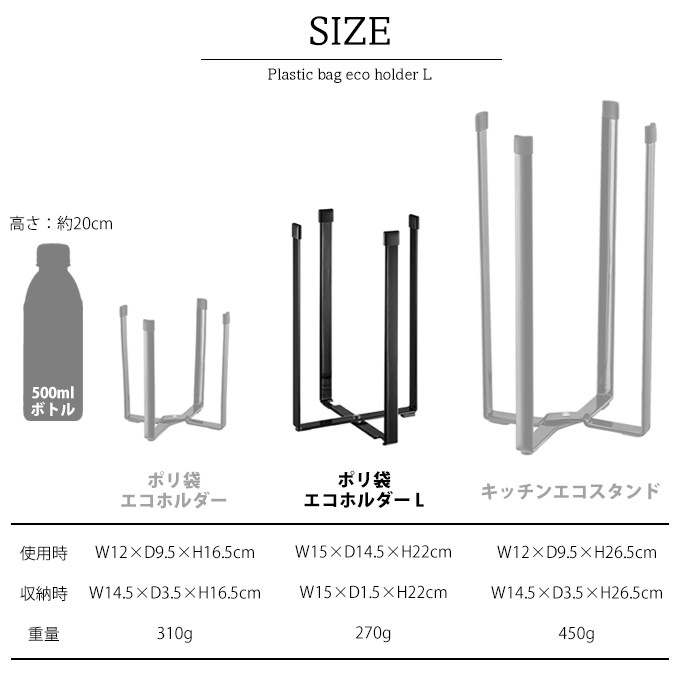 tower【タワー】Plastic bag eco holder L 【プラスチック バッグ エコ ホルダー L】ポリ袋エコホルダー タワー L