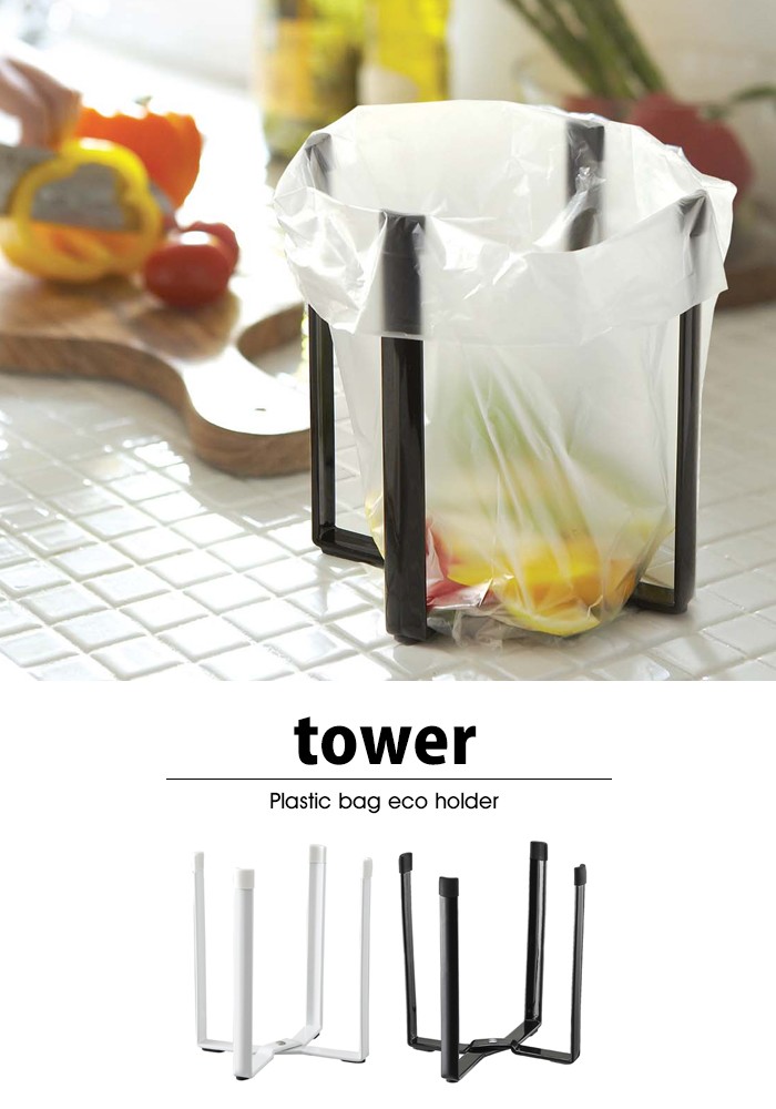 tower【タワー】Plastic bag eco holder 【プラスチック バッグ エコ ホルダー】ポリ袋エコホルダー タワー