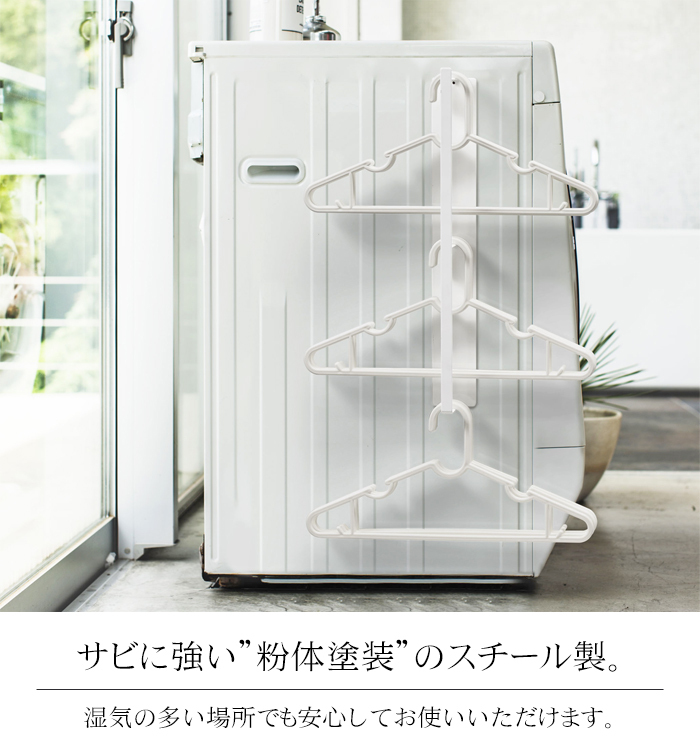 tower マグネット洗濯ハンガー収納ラック タワー