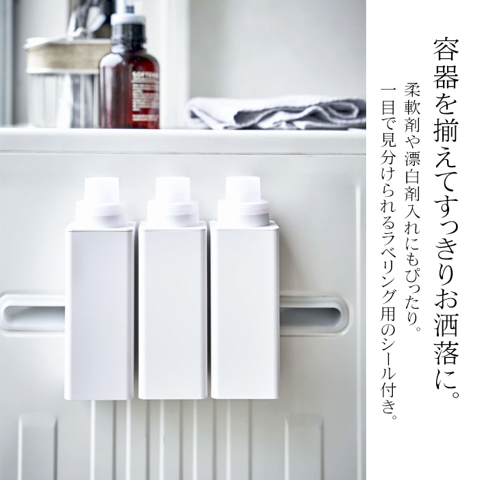 tower マグネット詰め替え用ランドリーボトル タワー