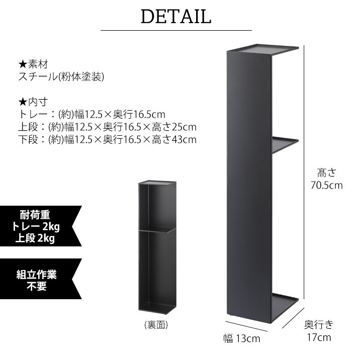 tower スリムトイレラック タワー