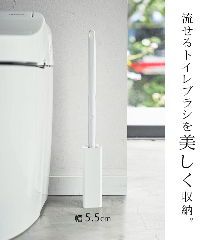 タワー トイレ 流せる ブラシ ラック tower ブラシスタンド ブラシ入れ 掃除用具 使い捨て 山崎実業 隠す 収納 コーナー 04855  04856 :tower-123:Lansh(ランシュ) - 通販 - Yahoo!ショッピング