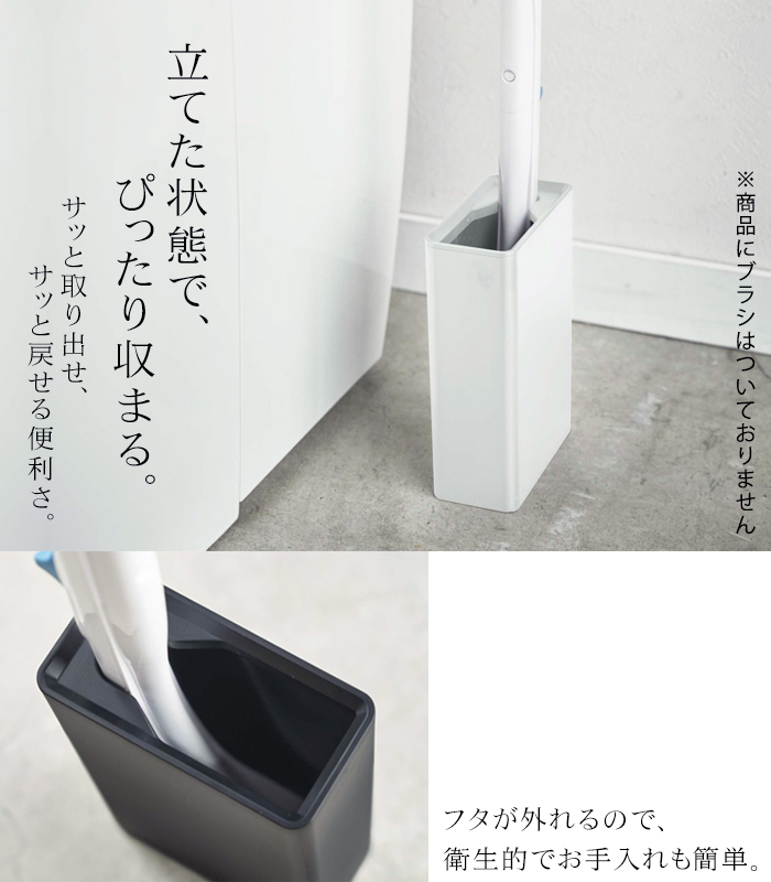 tower 流せるトイレブラシスタンド タワー
