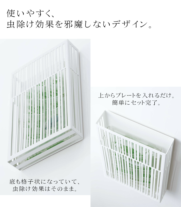 【新品】野外用虫よけ、ケース販売 tower タワー 山崎実業 マグネット虫よけプレートカバー