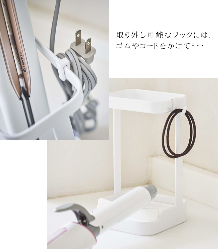 山崎実業 タワー ヘアーアイロン スタンド tower 耐熱トレー付き 収納