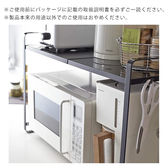 キッチンラック　電子レンジ台　tower 山崎実業 タワー tower 電子レンジ 収納 伸縮レンジラック