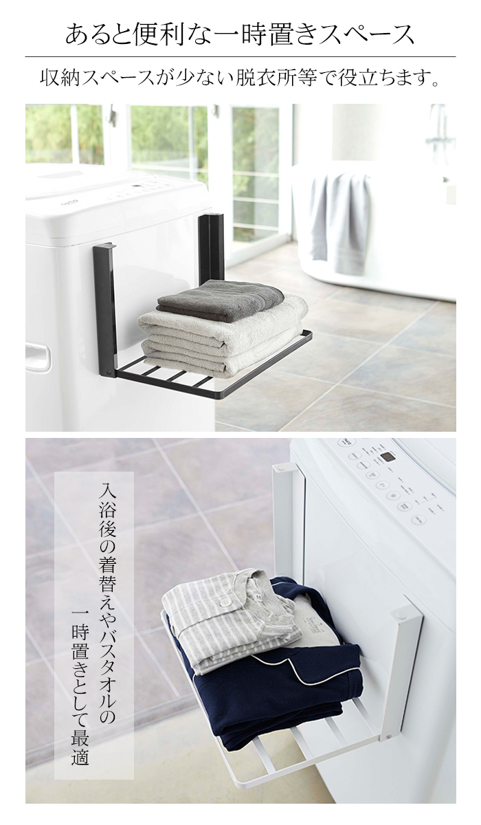 tower Magnet Folding Rack (洗濯機 横 マグネット 折り畳み 棚) サイドラック ツール