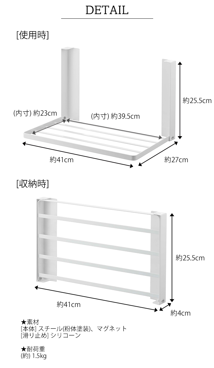 tower Magnet Folding Rack (洗濯機 横 マグネット 折り畳み 棚) サイドラック ツール