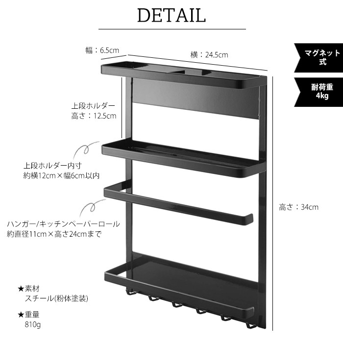 tower【タワー】Magnet Refrigerator Side Rack マグネット冷蔵庫サイドラック タワー