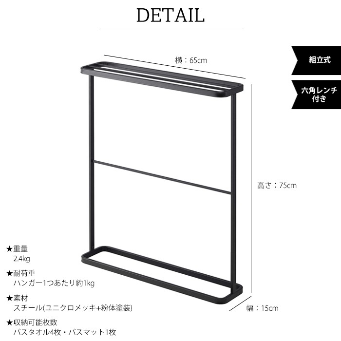 tower【タワー】Bath towel hanger【バスタオル ハンガー】バスタオルハンガー タワー