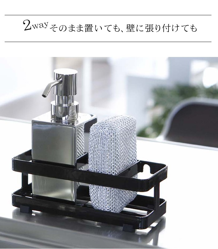 tower【タワー】Sponge amp; bottle holder キッチン スポンジ 洗剤 ホルダー タワー