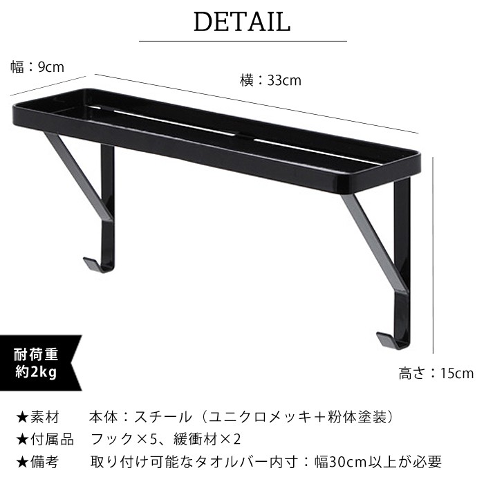tower【タワー】Towel bar rack タオル掛け 棚 ボトルラック 洗面所 浴室 タワー