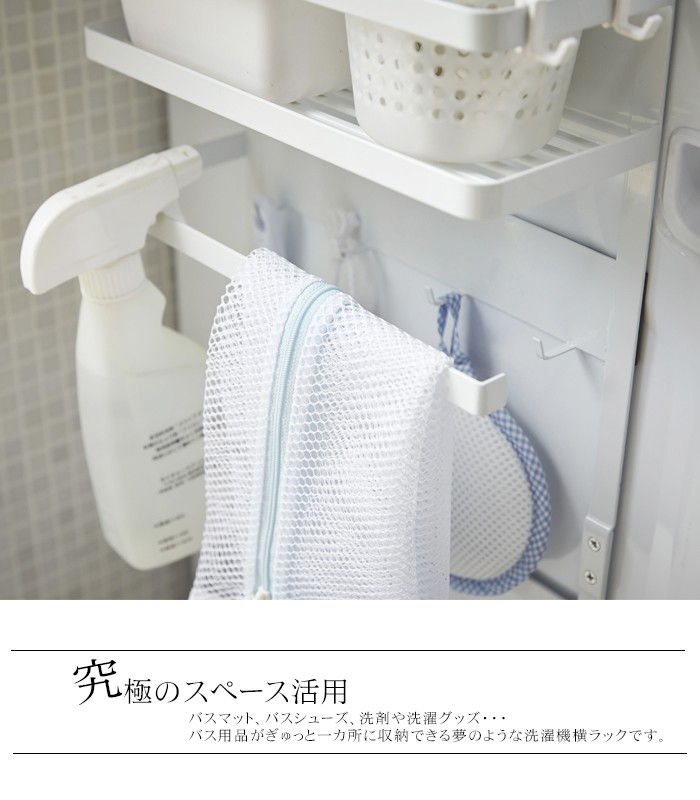 tower【タワー】Magnet Washing Machine Side Rack 洗濯機横マグネット収納ラック タワー