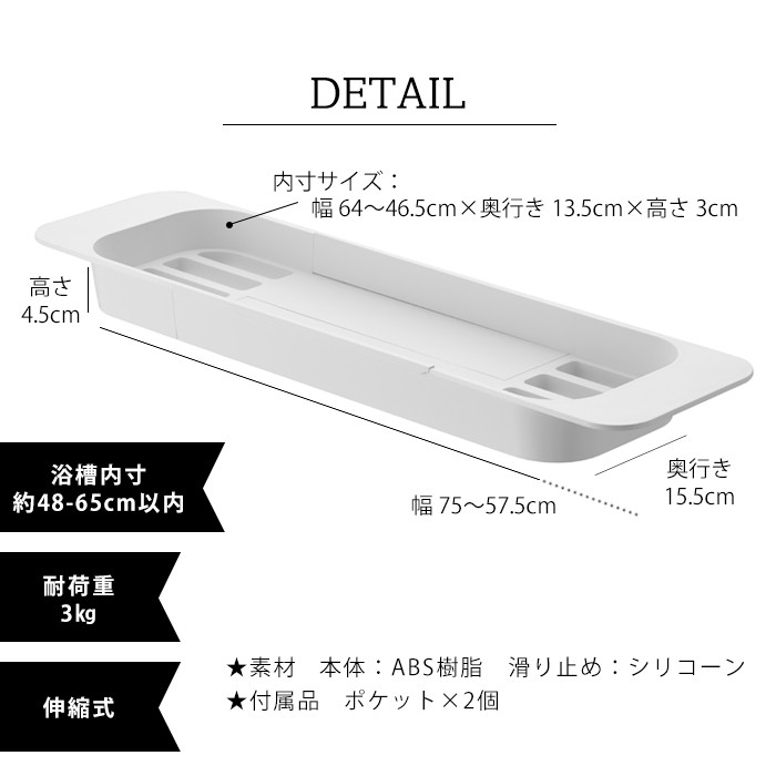 tower 伸縮 バスタブトレー