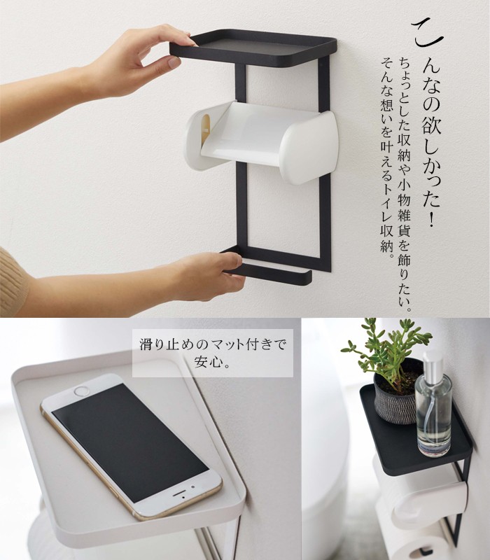tower トイレットペーパー ホルダー