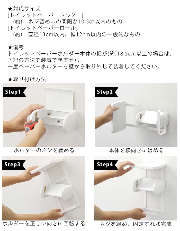 tower トイレットペーパー ホルダー