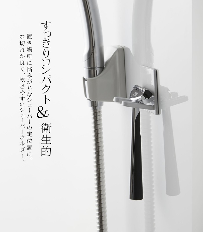 tower マグネット バス ルーム シェーバー ホルダー タワー