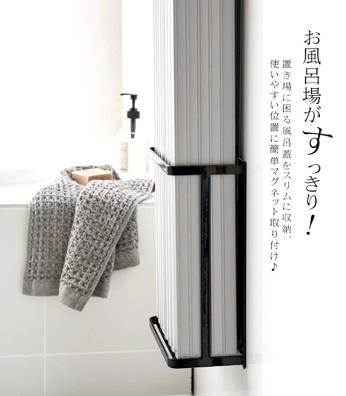 tower マグネット バスルーム 折り畳み 風呂蓋ホルダー