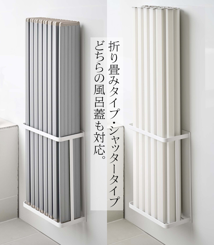 tower マグネット バスルーム 折り畳み 風呂蓋ホルダー
